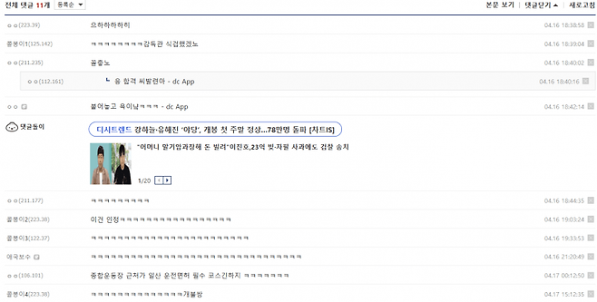 콜플갤 만담 모음.jpg