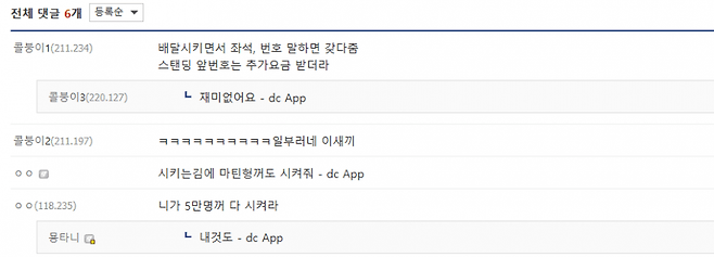 콜플갤 만담 모음.jpg