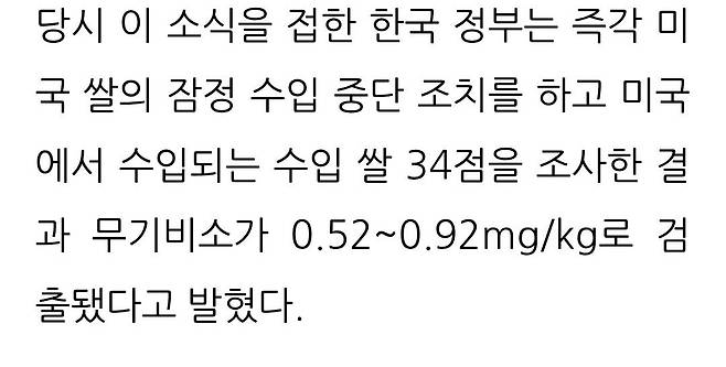 1000218669.jpg 미국 쌀 먹으면 안 되는 이유