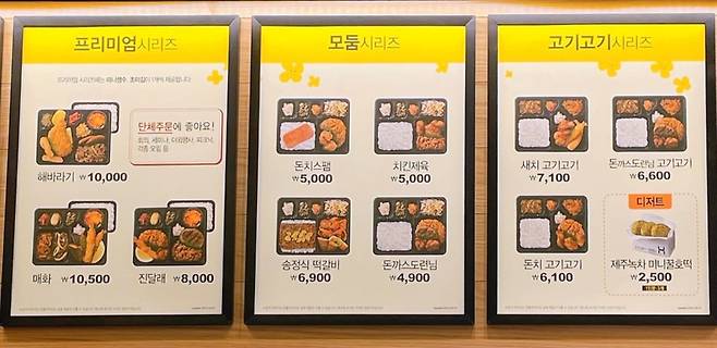 IMG_4570.jpeg 충주 도시락 가격 vs 한솥도시락 메뉴 가격