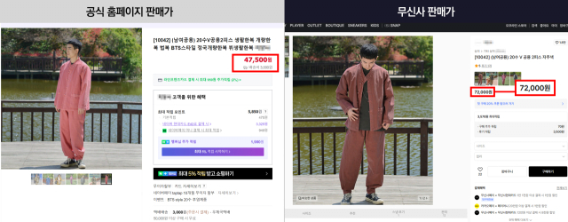 image.png \'수수료 때문?\' 무신사의 이상한 가격, 판매점 공홈보다 두 배 비싸