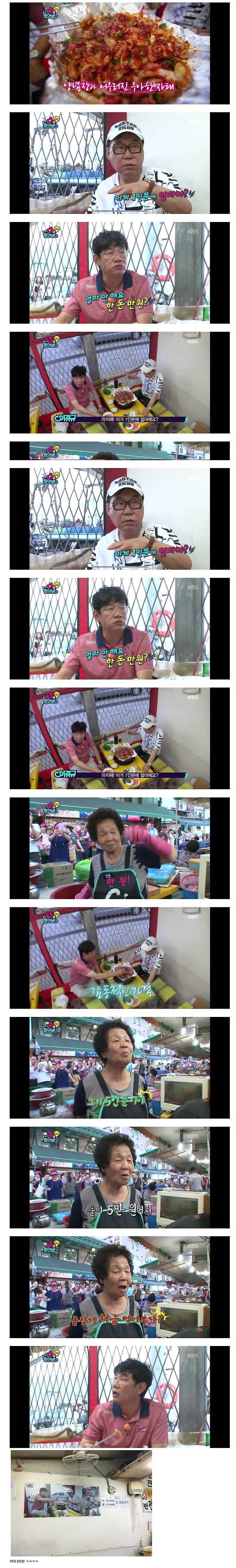 1.jpg 사람들이 부산 자갈치시장 믿고 거르게 만든 레전드 장면