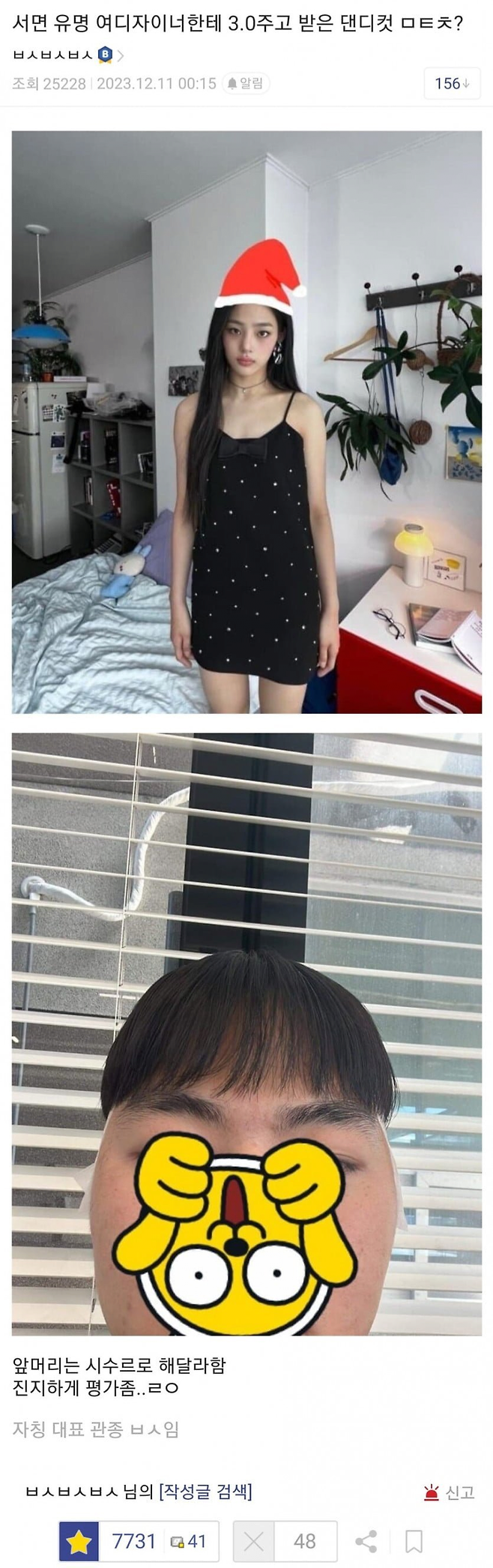 6888254648_486616_3471172926d81b1d04186569396abbd3.png 하루만에 개추 7000 만들어낸 한 디시인의 미용실 후기 .jpg