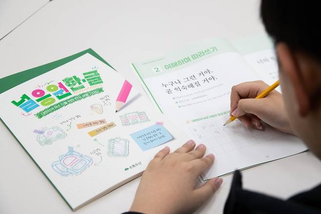 한 이주배경 아동이 한국어 교육을 받고 있는 모습. 초록우산 제공