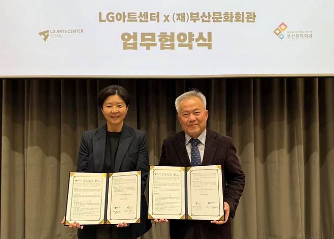 차재근 부산문회회관 대표이사(오른쪽)와 LG아트센터 이현정 센터장이 업무협약 후 기념촬영을 하고 있다. 부산문화회관 제공