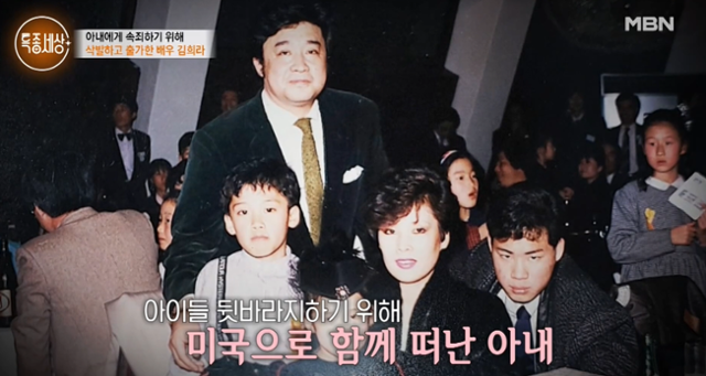 김희라 가족의 과거 모습. MBN '특종세상' 캡처