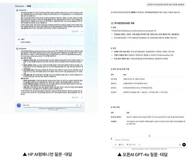 질문에 따라서 간략하게 대답하는 경우도 있다. 이럴때는 자세히 설명해달라는 단서를 덧붙이면 추가로 설명받을 수 있다 / 출처=IT동아