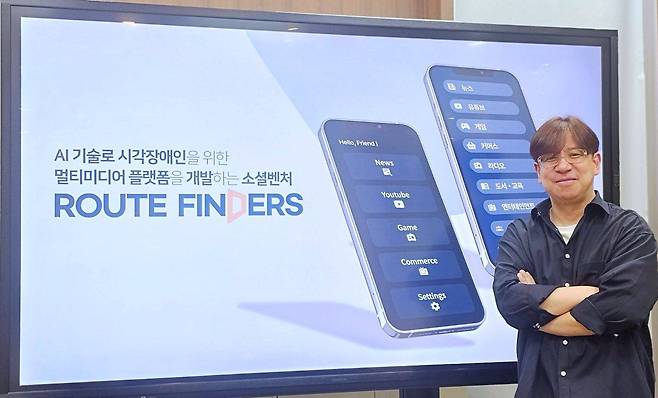 김종국 루트파인더즈 대표 / 출처=IT동아