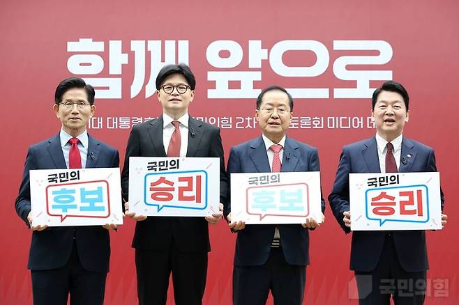 왼쪽부터 김문수, 한동훈, 홍준표, 안철수 국민의힘 대선 경선 후보 (사진, 국민의힘)