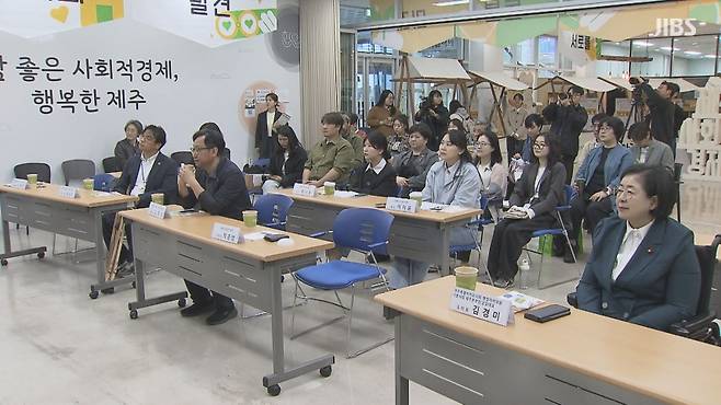 오늘(25일) 제주사회적경제지원센터 몬딱가공소에서 진행된 '제주 공동체 돌봄 활성화 포럼' (사진, 윤인수 기자)