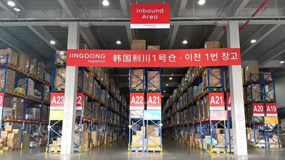 중국 최대 이커머스 플랫폼 징둥닷컴 산하 물류기업 징둥로지스틱스 이천 물류센터. 사진 징동로지스틱스
