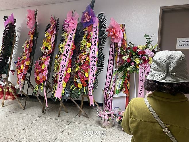 지난 9일 서울 여의도 대하빌딩 9층에 자리잡은  한동훈 국민의힘 대선 경선 후보 사무실 앞에 지지자들이 보낸 화환이 늘어서  있다.  정용인 기자