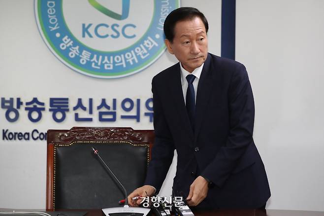 류희림 방송통신심의위원장. 정효진 기자