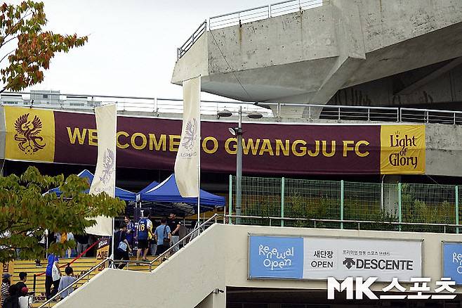 광주월드컵경기장. 사진=이근승 기자