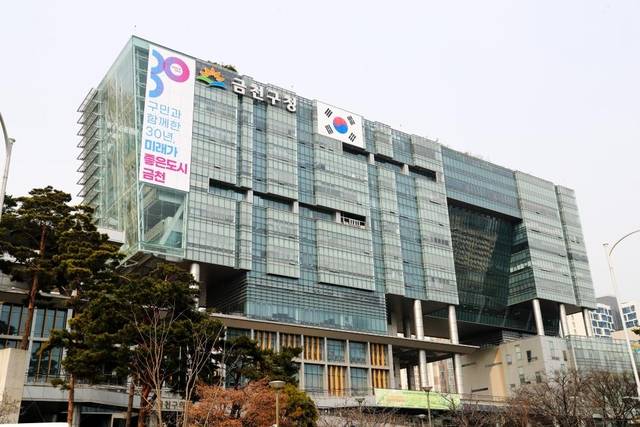 서울 금천구청사 전경. 금천구청 제공