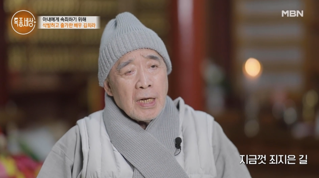 '특종세상' 김희라/MBN