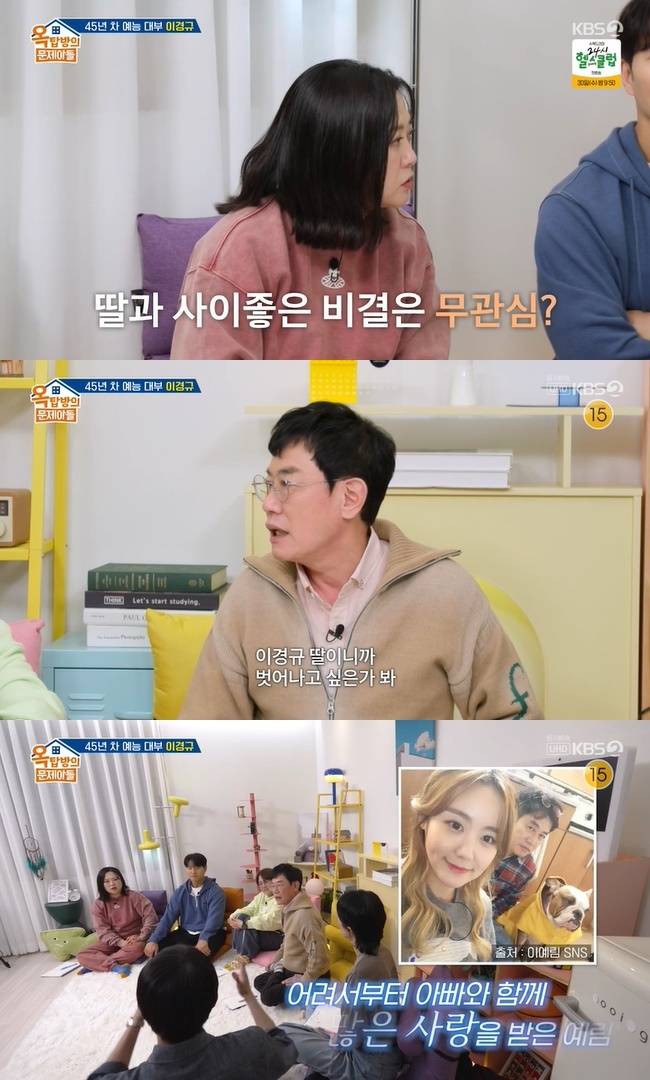 사진=KBS 2TV ‘옥탑방의 문제아들’ 캡처