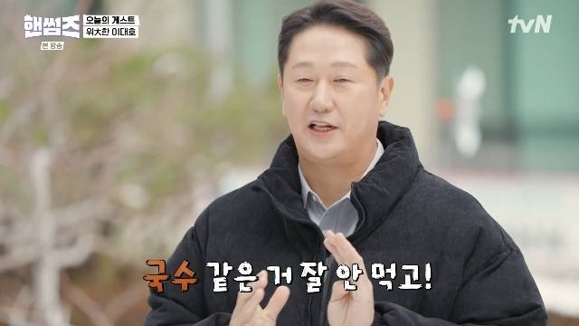 tvN ‘핸썸가이즈’ 캡처