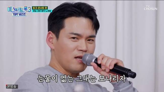 TV조선 ‘미스터트롯3 TOP7 비긴즈’ 캡처