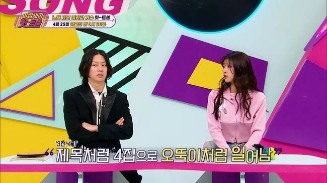 사진=KBS JOY ‘이십세기 힛트쏭’