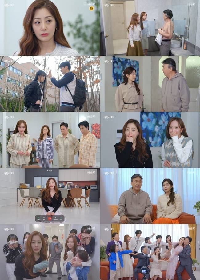 사진=KBS 2TV ‘빌런의 나라’