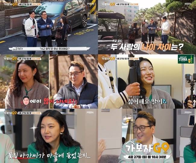 MBN ‘가보자GO4’