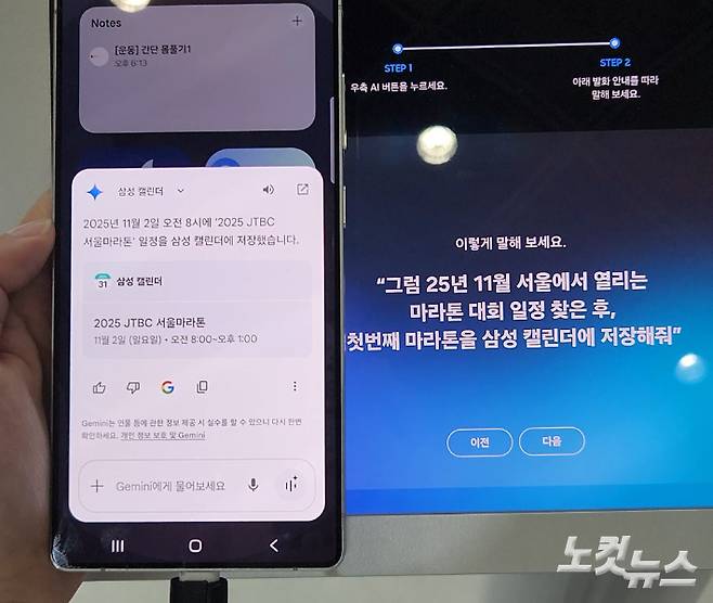 2025 월드IT쇼 삼성전자 부스에 위치한 갤럭시S25로 AI 기능을 경험해 봤다. 박성은 기자