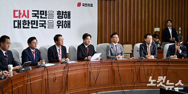 국민의힘 권성동 원내대표가 25일 서울 여의도 국회에서 열린 원내대책회의에서 발언을 하고 있다. 윤창원 기자