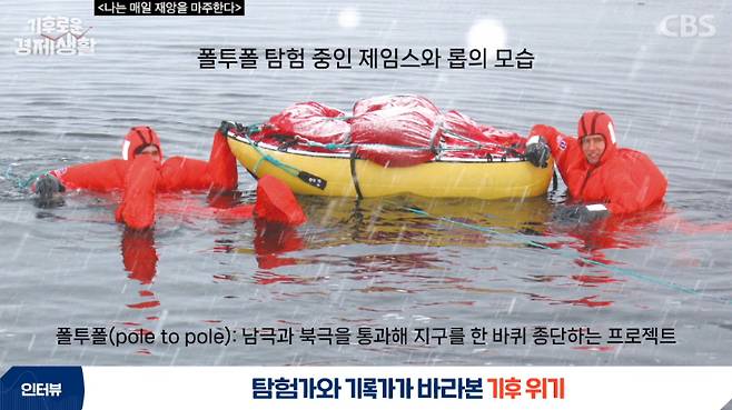 CBS 경제연구실 유튜브 캡처