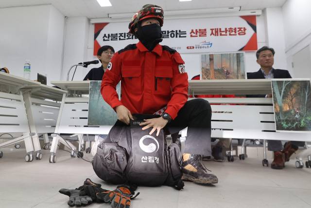 ▲3일 서울 종로구 한글회관에서 열린 산불진화대원이 말하는 산불재난현장 기자회견에서 산불진화대원이 사용 중인 현장 장비를 소개하고 있다. ⓒ연합뉴스
