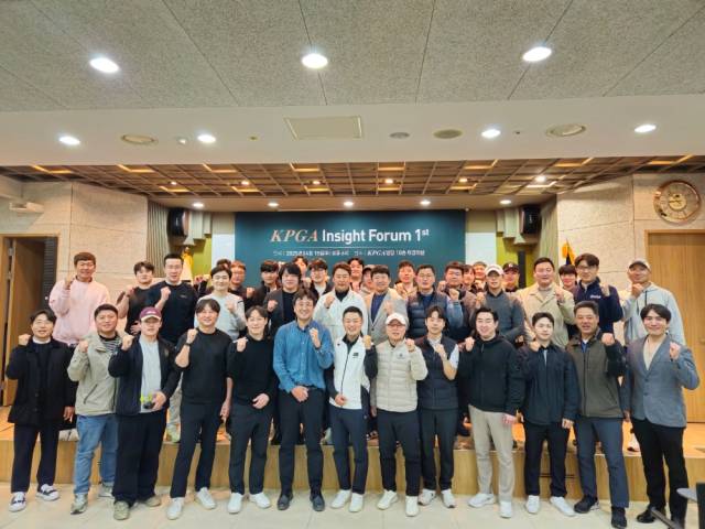 15일 경기 성남 분당구 KPGA 빌딩에서 열렸던 '제1회 KPGA 인사이트 포럼' 모습. 사진 제공=KPGA