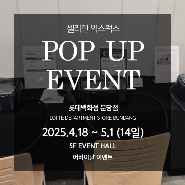 셀리턴(Cellreturn)