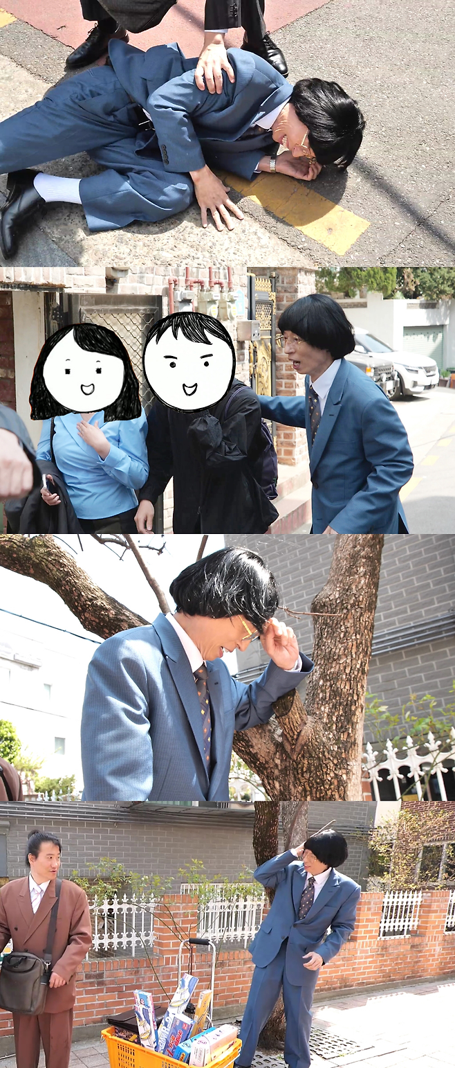 MBC ‘놀면 뭐하니?’