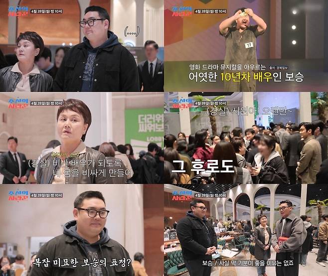 ▲ 손보승. 제공ㅣTV조선