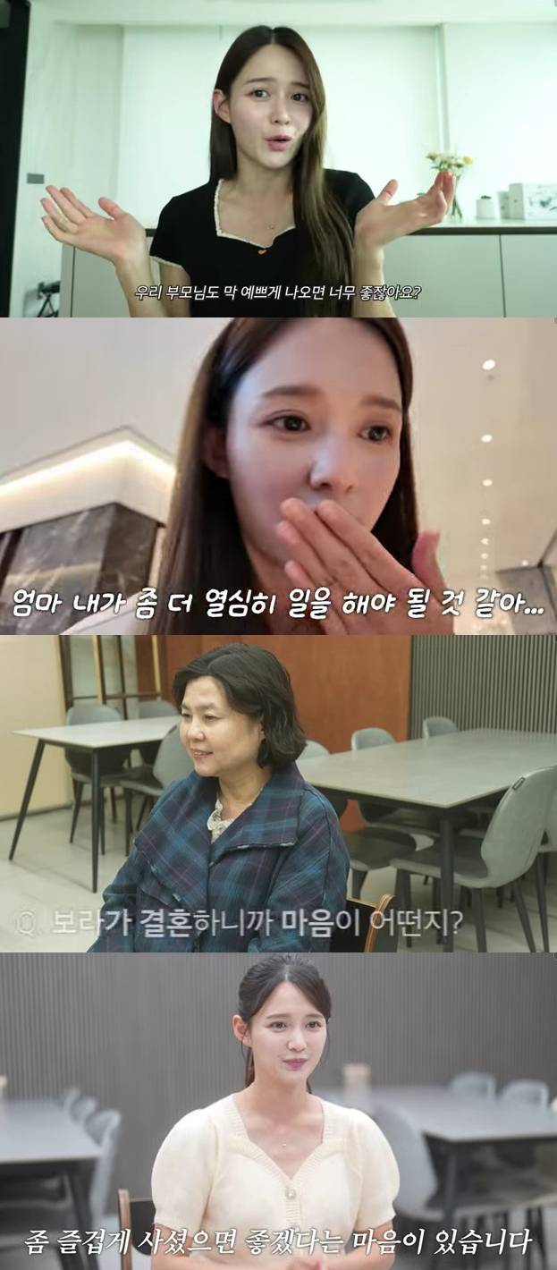 사진=유튜브 채널 남보라의 인생극장