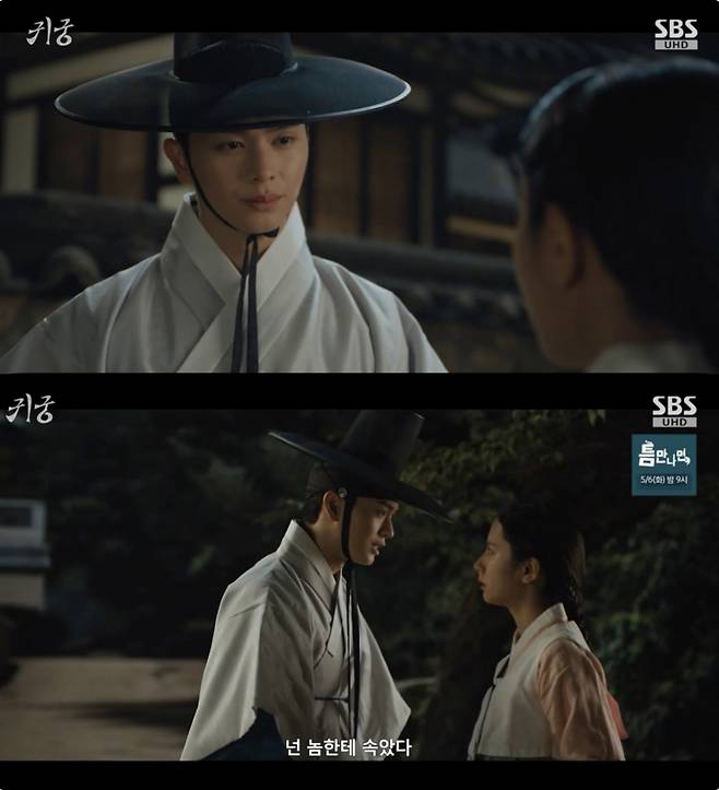 /사진='귀궁' 방송화면 캡쳐