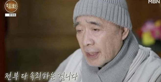 원로 배우 김희라, 스님됐다  사진 I MBN