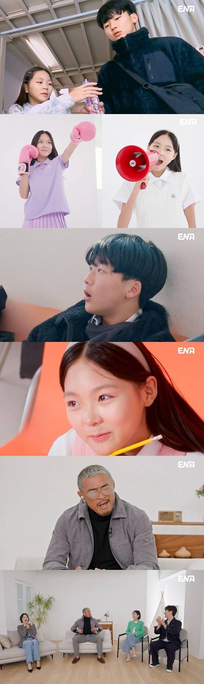 ‘내 아이의 사생활’. 사진| ENA