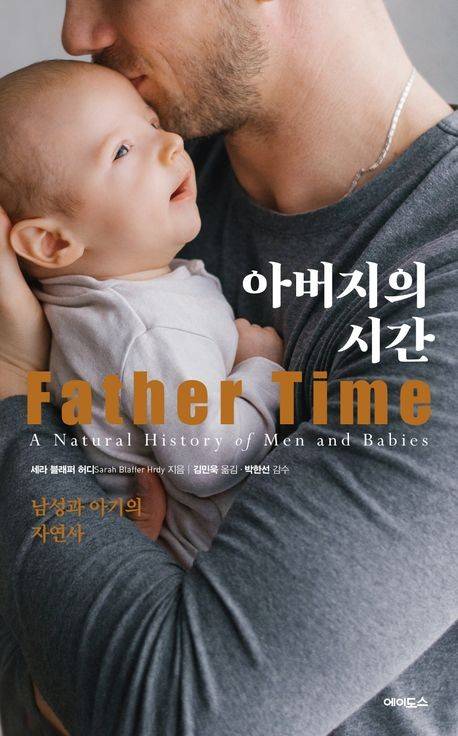 책 표지 이미지 [에이도스 제공. 재판매 및 DB금지]