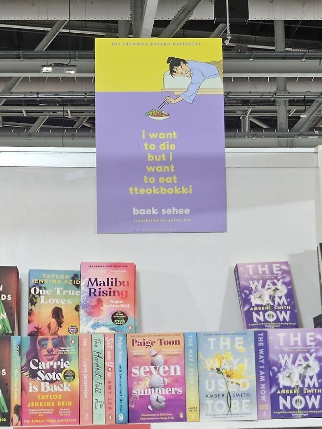 카타르 부스에서 판매 중인 백세희 '죽고 싶지만 떡볶이는 먹고 싶어' (무스카트[오만]=연합뉴스) 최주성 기자 = 24일(현지시간) 오만 수도 무스카트 소재 오만 컨벤션·전시 센터(OCEC)에서 개막한 무스카트 국제도서전에서 카타르 책 도매업체 '사마르칸트 북셀러'가 백세희 에세이집 '죽고 싶지만 떡볶이는 먹고 싶어'를 홍보하고 있다. 2024.4.25