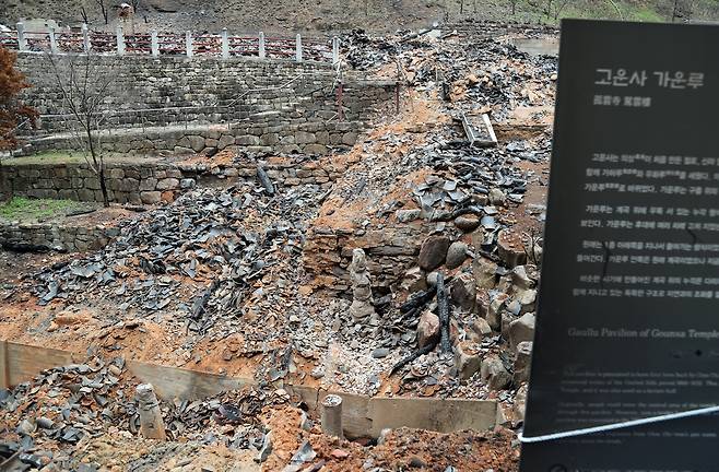 보물 가운루가 있던 자리 [촬영 이세원]