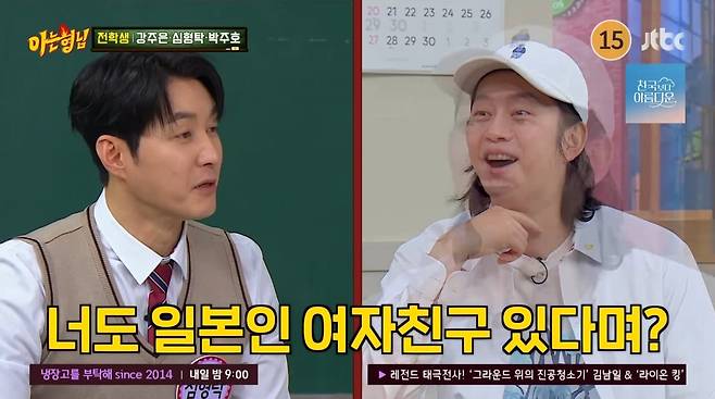 사진=JTBC '아는 형님'