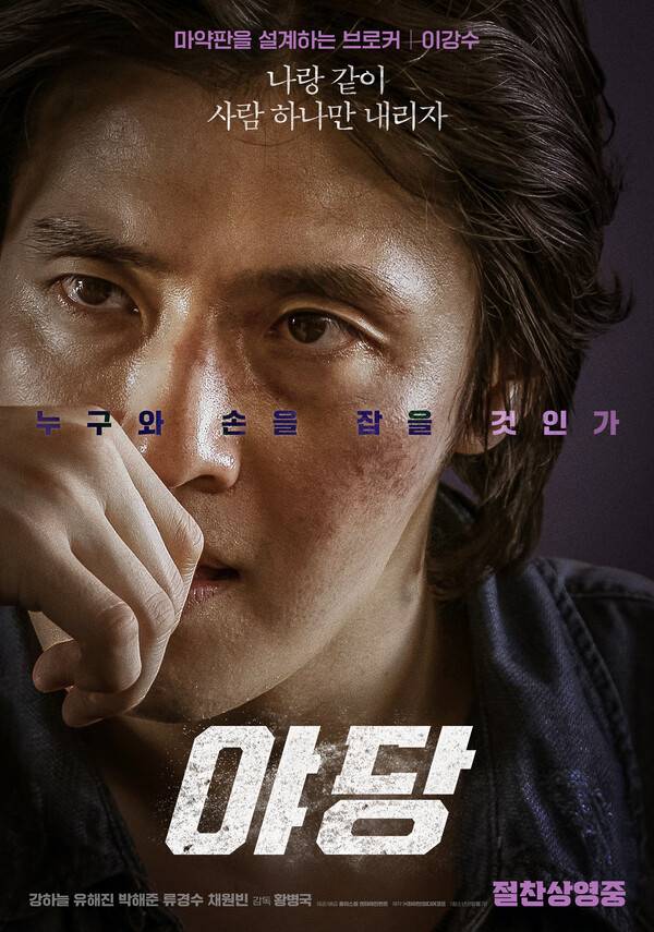 사진제공=롯데엔터테인먼트