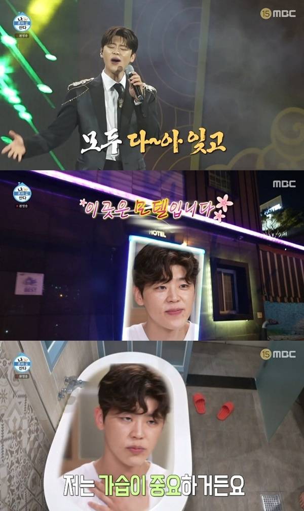 MBC '나 혼자 산다'