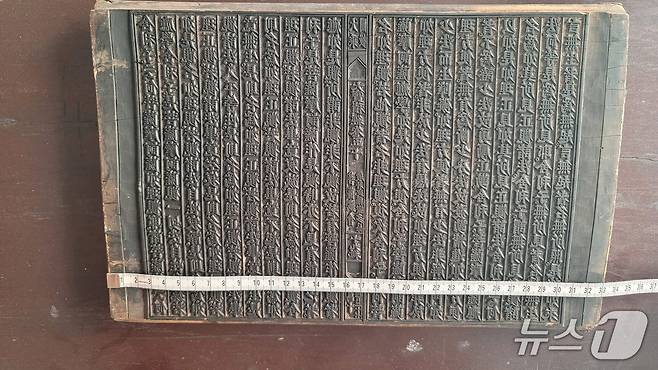 19세기 베트남의 <목판 대보적경>