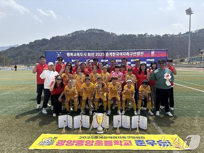 광양중앙초 여자축구부 선수들이  '2025 춘계한국여자축구연맹전'에서 준우승을 차지한 뒤 기념사진을 찍고 있다.(전남도교육청 제공, 재판매 및 DB 금지)