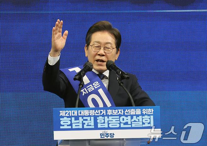 이재명 더불어민주당 대선 경선 후보가 26일 오후 광주 서구 김대중컨벤션센터에서 열린 호남권 합동연설회에서 연설을 하고 있따. 2025.4.26/뉴스1 ⓒ News1 김태성 기자