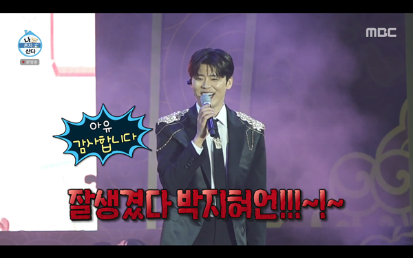 ⓒMBC '나 혼자 산다'