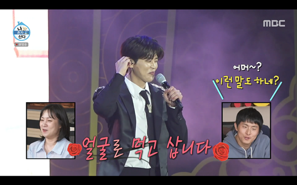 ⓒMBC '나 혼자 산다'