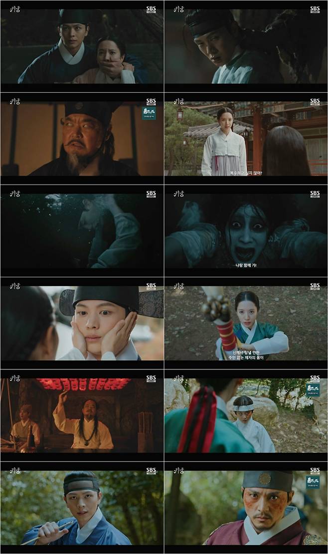 ‘귀궁’ 팔척귀 첫 대면 최고 10.4% (사진: SBS)